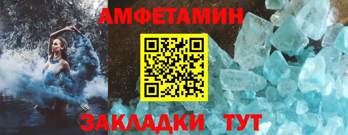 АМФ 98%  АМФЕТАМИН  Каменск-Уральский  Вход с VPN 