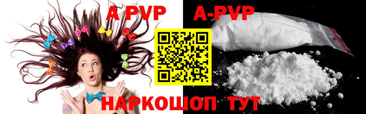 Alpha-PVP мука Каменск-Уральский