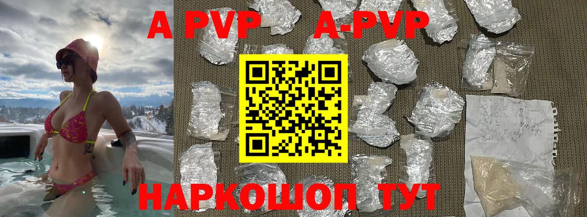 Каменск-Уральский  APVP СК КРИС  Альфа ПВП крисы CK  Вход с VPN  APVP  А ПВП Соль 