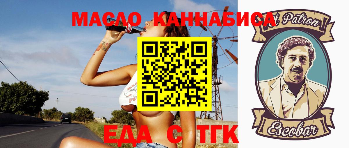 Canna-Cookies марихуана  Вход с VPN  Каменск-Уральский 