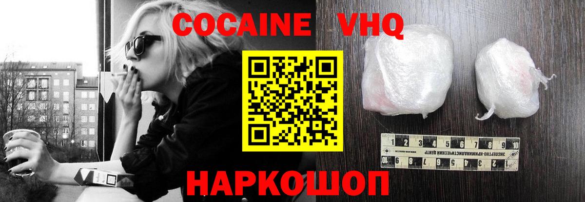 КОКАИН 97% Каменск-Уральский