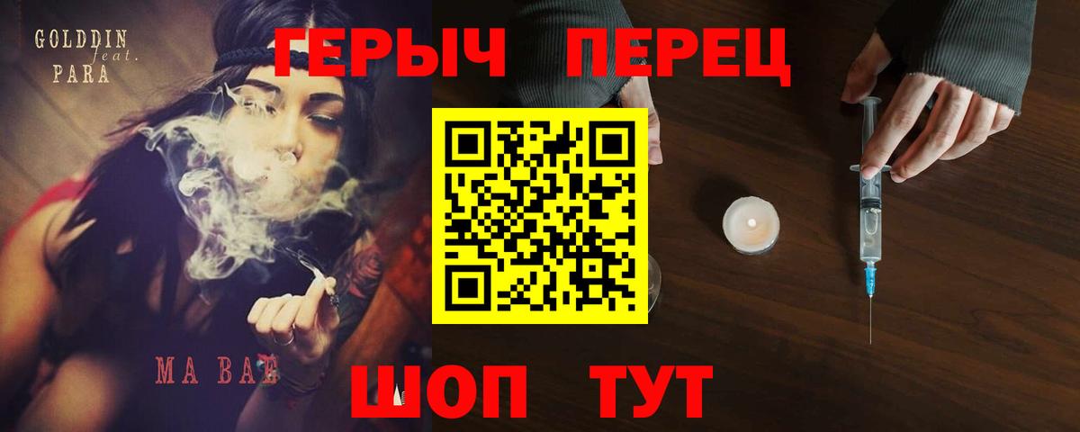 Каменск-Уральский  Героин Heroin  Вход с VPN 