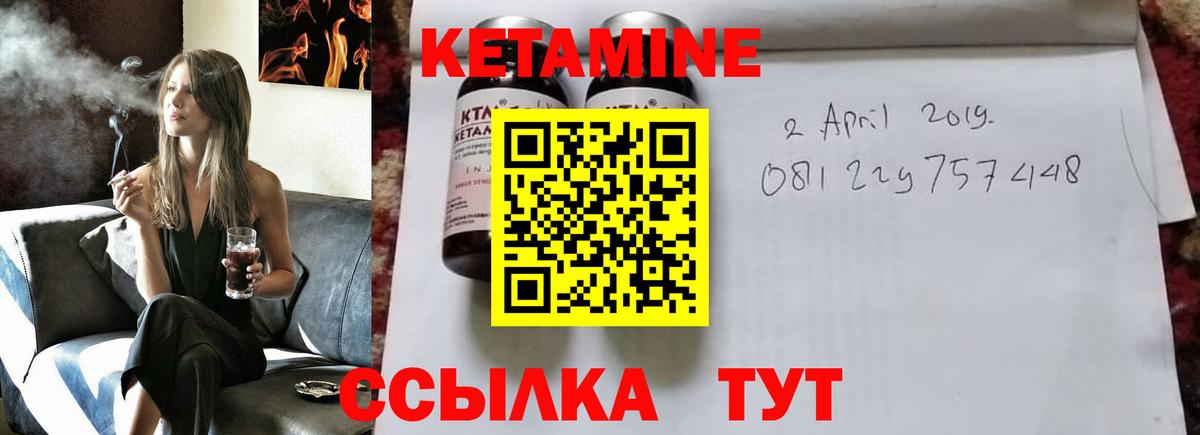 Кетамин VHQ Каменск-Уральский