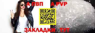 а пвп мука Краснознаменск