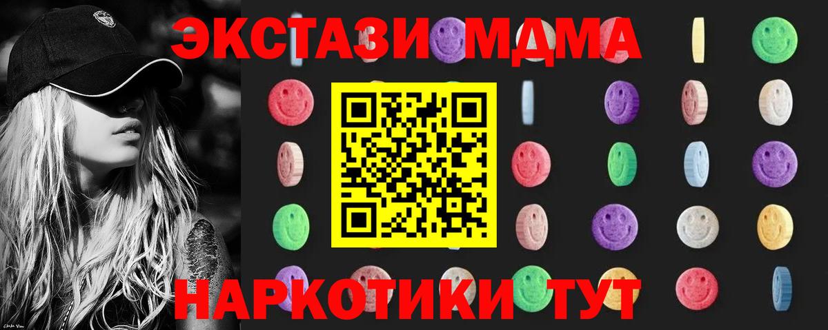 МДМА VHQ  Вход с VPN  Каменск-Уральский  МДМА молли 