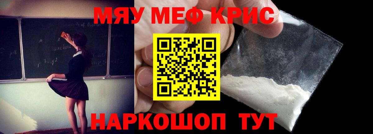 Каменск-Уральский  Мефедрон VHQ  Меф  как найти закладки  Вход с VPN  Мефедрон mephedrone  МЯУ-МЯУ 
