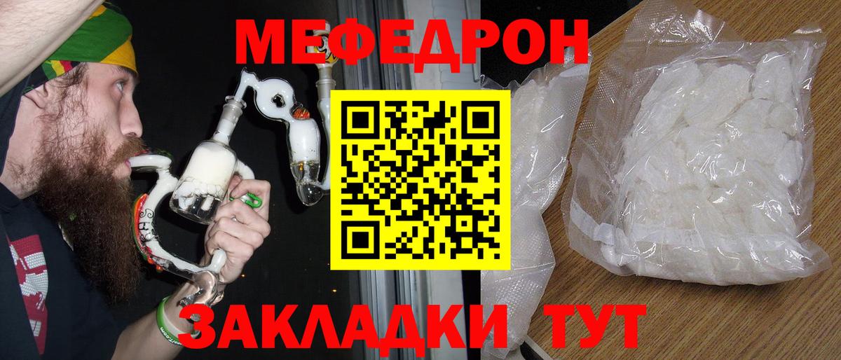 МЕФ кристаллы Каменск-Уральский