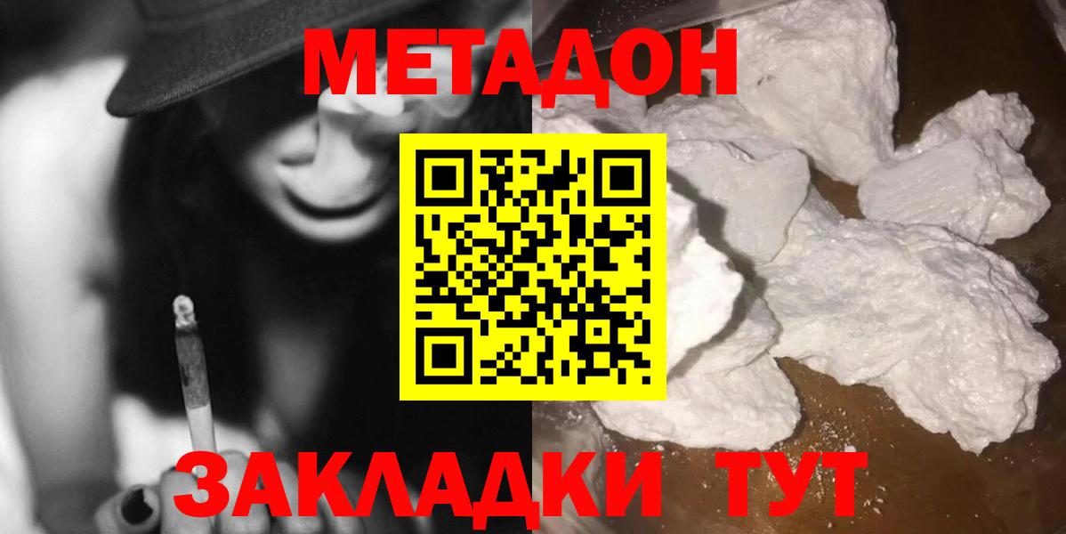 Метадон белоснежный  Метадон белоснежный  shop официальный сайт  Вход с VPN  Каменск-Уральский 