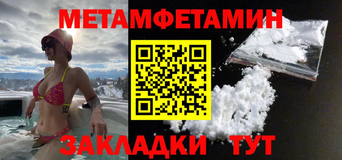 Каменск-Уральский  МЕТАМФЕТАМИН мет  Вход с VPN 