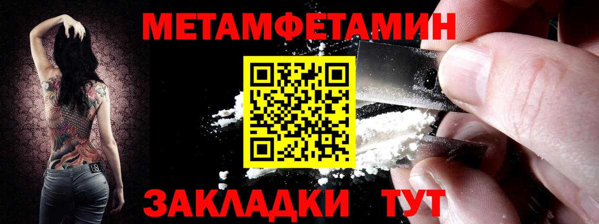 МЕТАМФЕТАМИН кристалл Каменск-Уральский