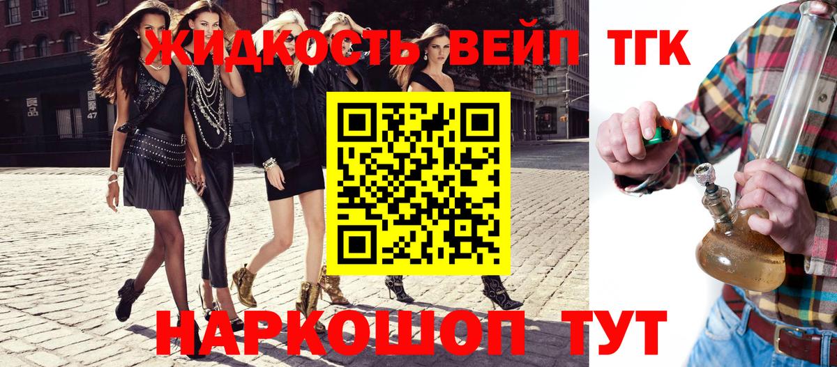 ТГК жижа Каменск-Уральский