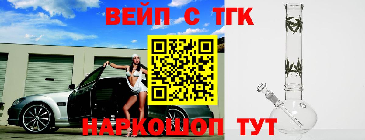 Дистиллят ТГК Wax  хочу   ТГК концентрат  Каменск-Уральский  Вход с VPN 